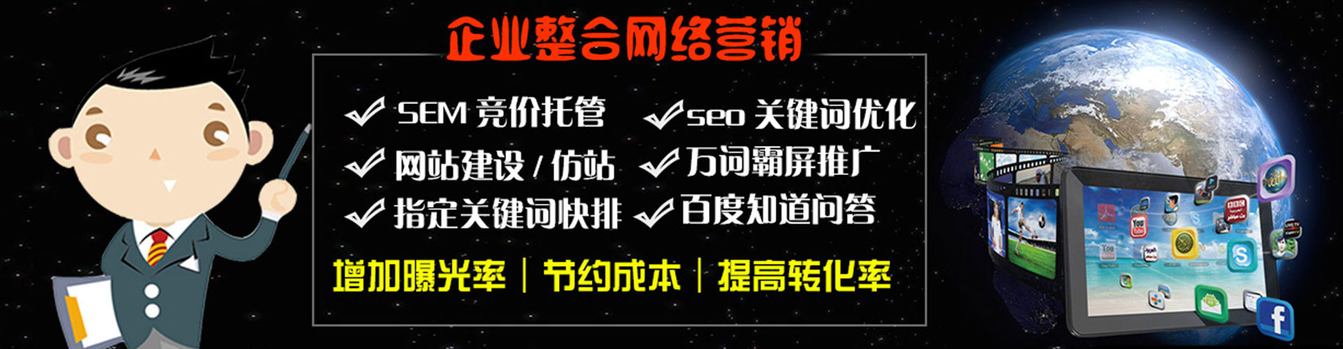 延边推广开户